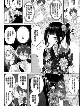 [kakao] 大宮茉莉のオモチャ (COMIC快楽天ビースト 2015年5月号) [無邪気漢化組][MJK-15-Z106]_0002