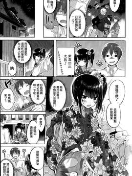 [kakao] 大宮茉莉のオモチャ (COMIC快楽天ビースト 2015年5月号) [無邪気漢化組][MJK-15-Z106]_0003