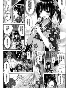 [kakao] 大宮茉莉のオモチャ (COMIC快楽天ビースト 2015年5月号) [無邪気漢化組][MJK-15-Z106]_0004