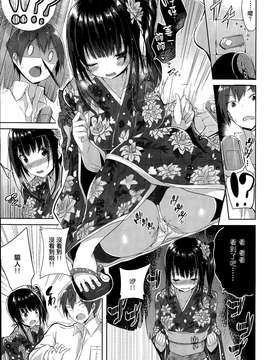 [kakao] 大宮茉莉のオモチャ (COMIC快楽天ビースト 2015年5月号) [無邪気漢化組][MJK-15-Z106]_0005