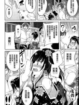 [kakao] 大宮茉莉のオモチャ (COMIC快楽天ビースト 2015年5月号) [無邪気漢化組][MJK-15-Z106]_0010