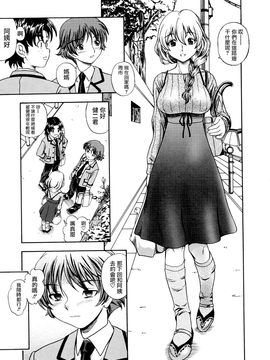 [フクダーダ] ママァ♡おっぱい!! (生だし超淫母) [无毒汉化组]_0003