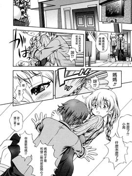 [フクダーダ] ママァ♡おっぱい!! (生だし超淫母) [无毒汉化组]_0004