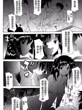[伊沢慎壱] YOBAI (母魂) [无毒汉化组]_0002