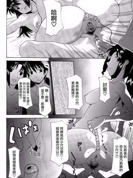 [伊沢慎壱] YOBAI (母魂) [无毒汉化组]_0008