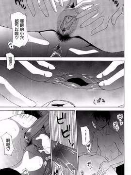 [伊沢慎壱] YOBAI (母魂) [无毒汉化组]_0009