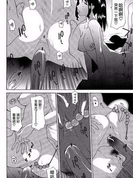 [伊沢慎壱] YOBAI (母魂) [无毒汉化组]_0010