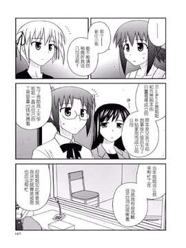 [喜迎离婚汉化组][紺野あずれ] こえでおしごと! 54_0023
