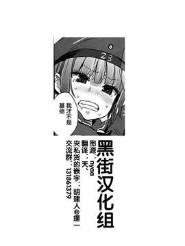 [黑街010][ワカメさん]小悪魔ゆ～とぴあ　小恶魔乌托邦_0019