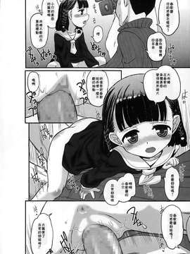 [落莲汉化组]【OKINA】(成年コミック) [雑誌] COMIC Mate L Vol.2 2015年4月号_0006