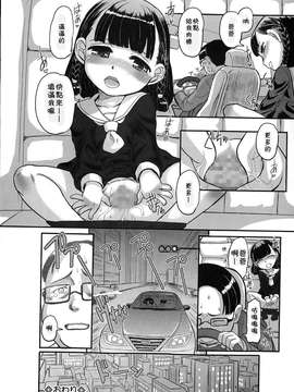 [落莲汉化组]【OKINA】(成年コミック) [雑誌] COMIC Mate L Vol.2 2015年4月号_0016