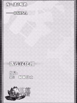 [落莲汉化组]【OKINA】(成年コミック) [雑誌] COMIC Mate L Vol.2 2015年4月号_0017
