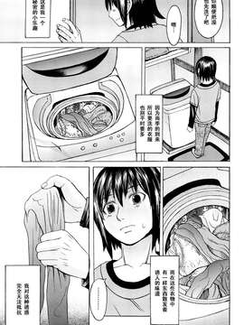 【黑条汉化♂足♀】 [マゴロク]姉香る_0003