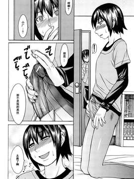 【黑条汉化♂足♀】 [マゴロク]姉香る_0006