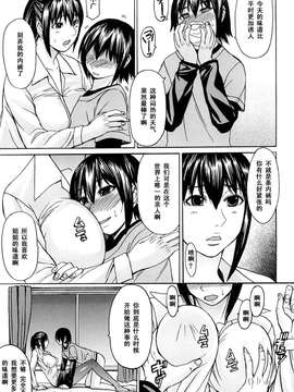 【黑条汉化♂足♀】 [マゴロク]姉香る_0009
