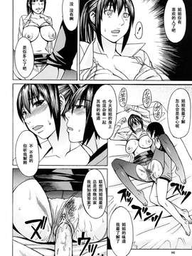 【黑条汉化♂足♀】 [マゴロク]姉香る_0024