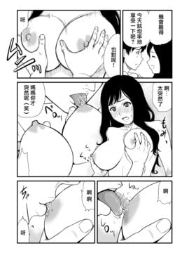 [BitchMaker (くずかご)] ママホビ [无毒汉化组]_0006