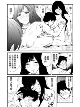 [BitchMaker (くずかご)] ママホビ [无毒汉化组]_0007