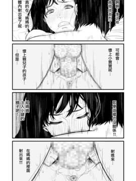 [BitchMaker (くずかご)] ママホビ [无毒汉化组]_0018