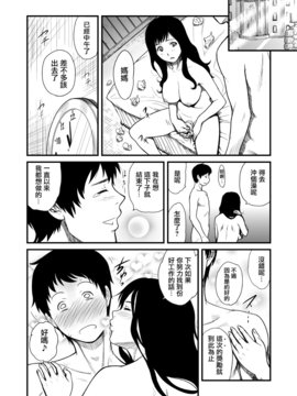 [BitchMaker (くずかご)] ママホビ [无毒汉化组]_0021