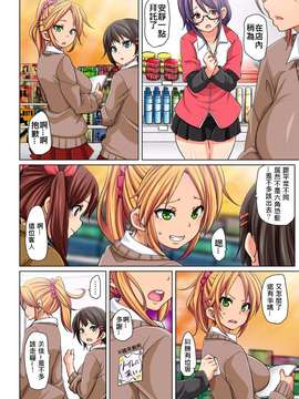 [丸居まる ]貼ったらヤレちゃう! えろシール～ワガママJKのアソコをたった1枚で奴隷に～ 1-2 [Den個人漢化] [DL版]_0009
