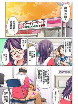 [丸居まる ]貼ったらヤレちゃう! えろシール～ワガママJKのアソコをたった1枚で奴隷に～ 1-2 [Den個人漢化] [DL版]_0029