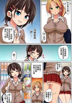 [丸居まる ]貼ったらヤレちゃう! えろシール～ワガママJKのアソコをたった1枚で奴隷に～ 1-2 [Den個人漢化] [DL版]_0033