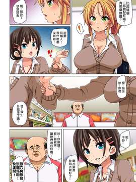 [丸居まる ]貼ったらヤレちゃう! えろシール～ワガママJKのアソコをたった1枚で奴隷に～ 1-2 [Den個人漢化] [DL版]_0034