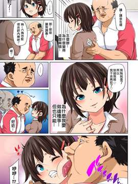 [丸居まる ]貼ったらヤレちゃう! えろシール～ワガママJKのアソコをたった1枚で奴隷に～ 1-2 [Den個人漢化] [DL版]_0039