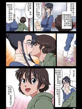 [汉化] [DOZA Village (どざむら)] 知可子伯母さんと獣みたいな甥っ子 (DL版)_0046