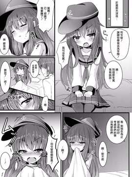 [光年漢化](C87) [めんてい処 (めんていやくな)] カッコカリでは終わらない -後- (艦隊これくしょん -艦これ-)_0014