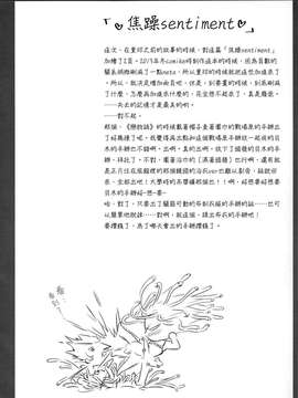 [渣渣汉化组] (C87) [Bloody Okojo (芥川まんぼう)] マトメチャイマシタ。 (化-化物語)_0005