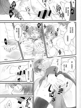 [渣渣汉化组] (C87) [Bloody Okojo (芥川まんぼう)] マトメチャイマシタ。 (化-化物語)_0008