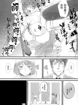 [渣渣汉化组] (C87) [Bloody Okojo (芥川まんぼう)] マトメチャイマシタ。 (化-化物語)_0013