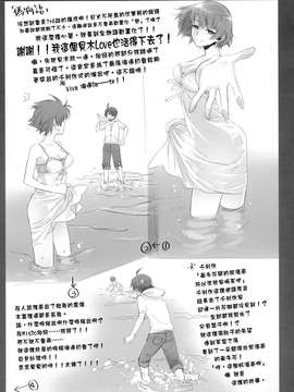 [渣渣汉化组] (C87) [Bloody Okojo (芥川まんぼう)] マトメチャイマシタ。 (化-化物語)_0016