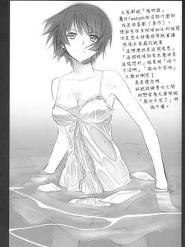 [渣渣汉化组] (C87) [Bloody Okojo (芥川まんぼう)] マトメチャイマシタ。 (化-化物語)_0017