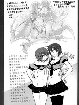 [渣渣汉化组] (C87) [Bloody Okojo (芥川まんぼう)] マトメチャイマシタ。 (化-化物語)_0019