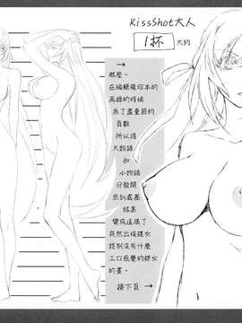 [渣渣汉化组] (C87) [Bloody Okojo (芥川まんぼう)] マトメチャイマシタ。 (化-化物語)_0038