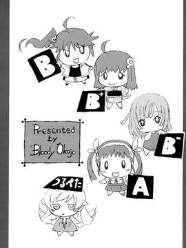 [渣渣汉化组] (C87) [Bloody Okojo (芥川まんぼう)] マトメチャイマシタ。 (化-化物語)_0041