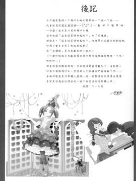[渣渣汉化组] (C87) [Bloody Okojo (芥川まんぼう)] マトメチャイマシタ。 (化-化物語)_0043