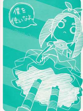 [渣渣汉化组] (C87) [Bloody Okojo (芥川まんぼう)] マトメチャイマシタ。 (化-化物語)_0045
