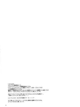 [落莲汉化组](C86) [RUBBISH選別隊 (無望菜志)] RE20 (Fate／kaleid liner プリズマ☆イリヤ)_0004