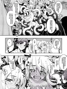 [落莲汉化组](C86) [RUBBISH選別隊 (無望菜志)] RE20 (Fate／kaleid liner プリズマ☆イリヤ)_0022
