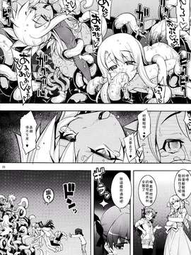 [落莲汉化组](C86) [RUBBISH選別隊 (無望菜志)] RE20 (Fate／kaleid liner プリズマ☆イリヤ)_0026
