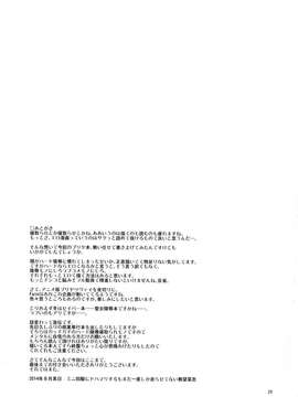 [落莲汉化组](C86) [RUBBISH選別隊 (無望菜志)] RE20 (Fate／kaleid liner プリズマ☆イリヤ)_0029