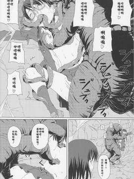 [落莲汉化组](C87) [ON YOUR MARK (SUNSON)] 外蟲3_0021