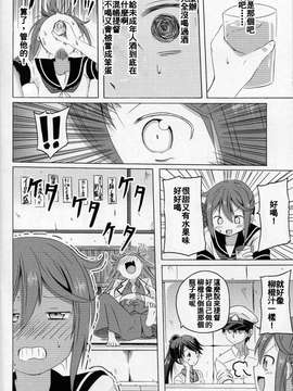[舞鶴漢化組] (C86) [ぽんじゅうす？ (シノ)] 曙さんとクソ提督2 (艦隊これくしょん -艦これ-)_0029