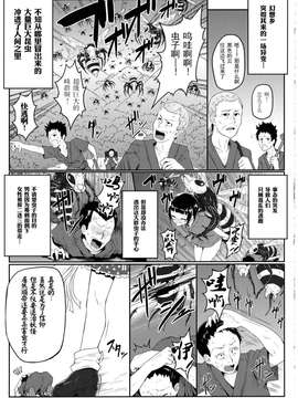 【CE幻想夏结社】(例大祭12)[e☆ALi-aL!(ありえす渡辺)]獄蟲性活～早苗蜂～(東方Project)_0004