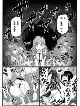 【CE幻想夏结社】(例大祭12)[e☆ALi-aL!(ありえす渡辺)]獄蟲性活～早苗蜂～(東方Project)_0007