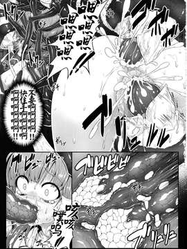 【CE幻想夏结社】(例大祭12)[e☆ALi-aL!(ありえす渡辺)]獄蟲性活～早苗蜂～(東方Project)_0012